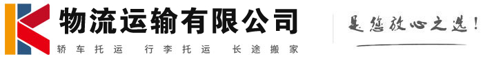 马龙物流有限公司